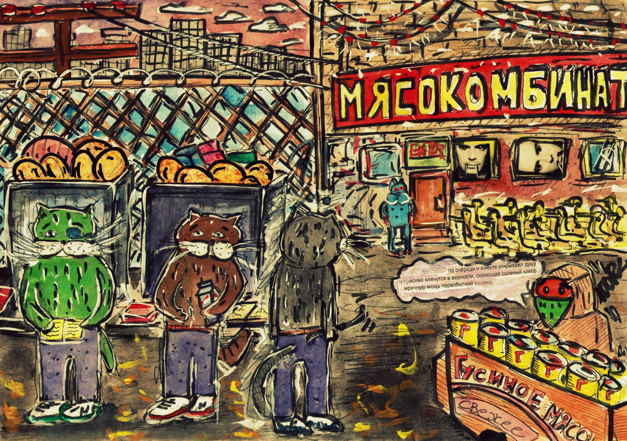 Одна из работ, которая попала на выставку «Звериный стиль»