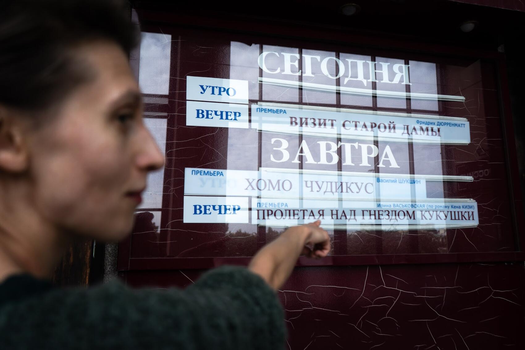 Спектакль «Пролетая над гнездом кукушки» в Театре драмы по пьесе Ирины Васьковской. Фото: Арина Томашова / It's My City