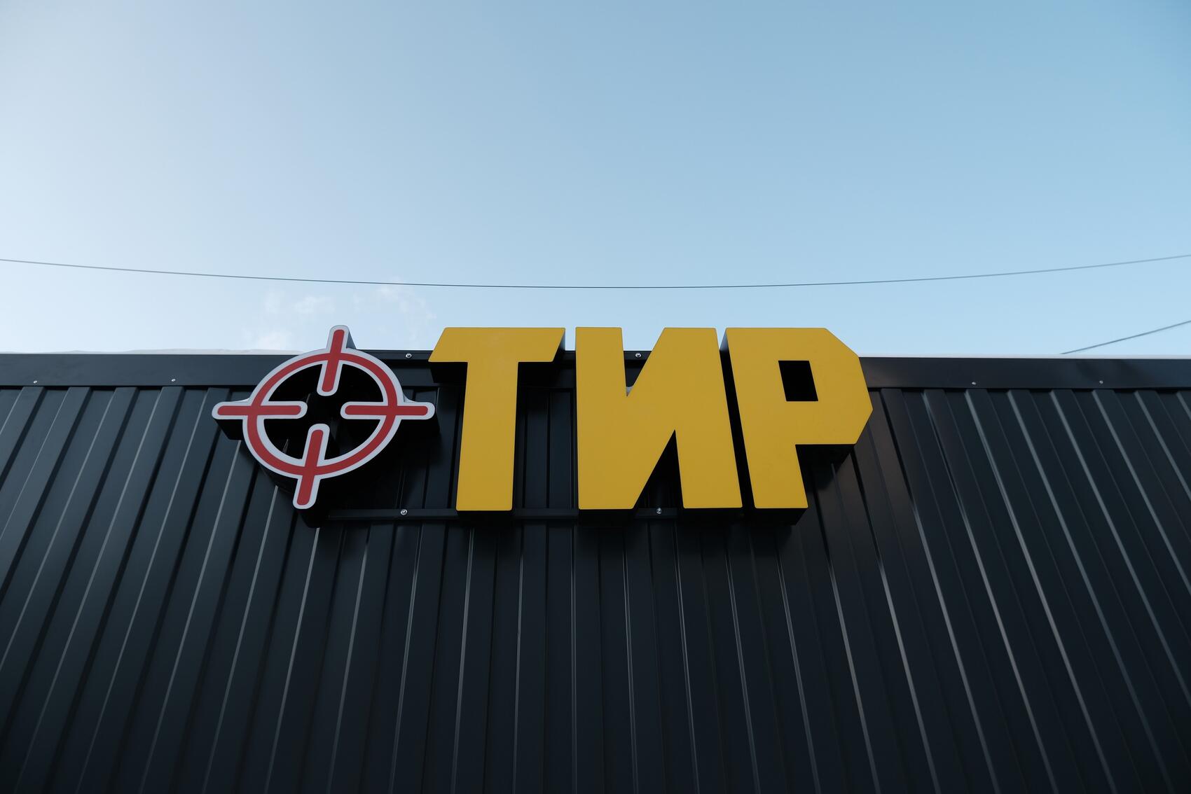 Фото: Саша Зубковский / It's My City