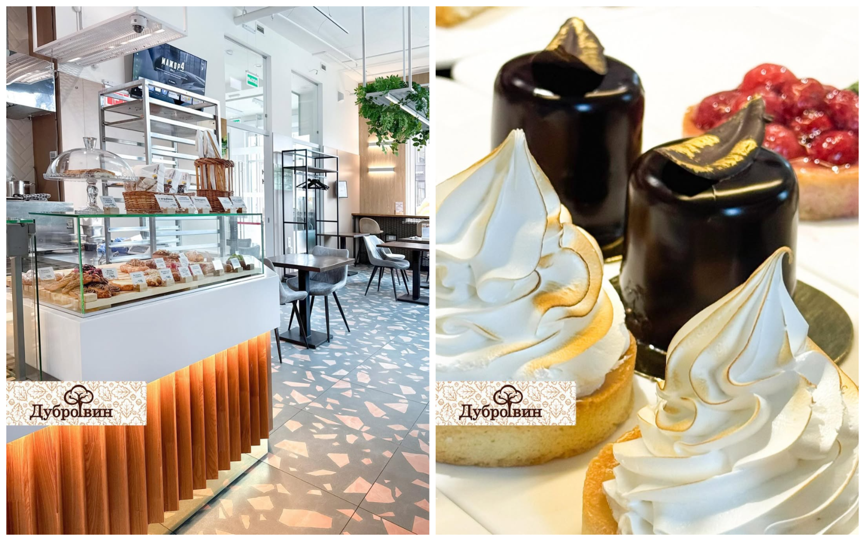 Фото: соцсети «Поль Бейкери»