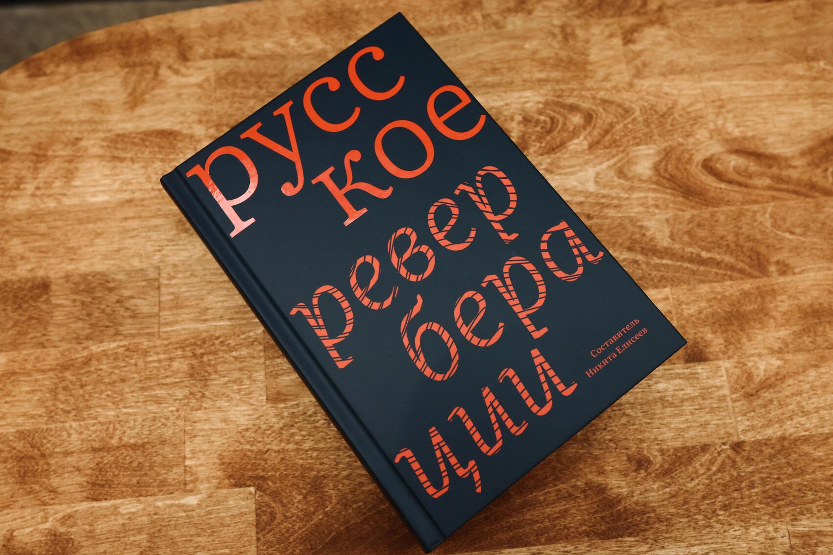 Фото: Илья Вага / It's My City