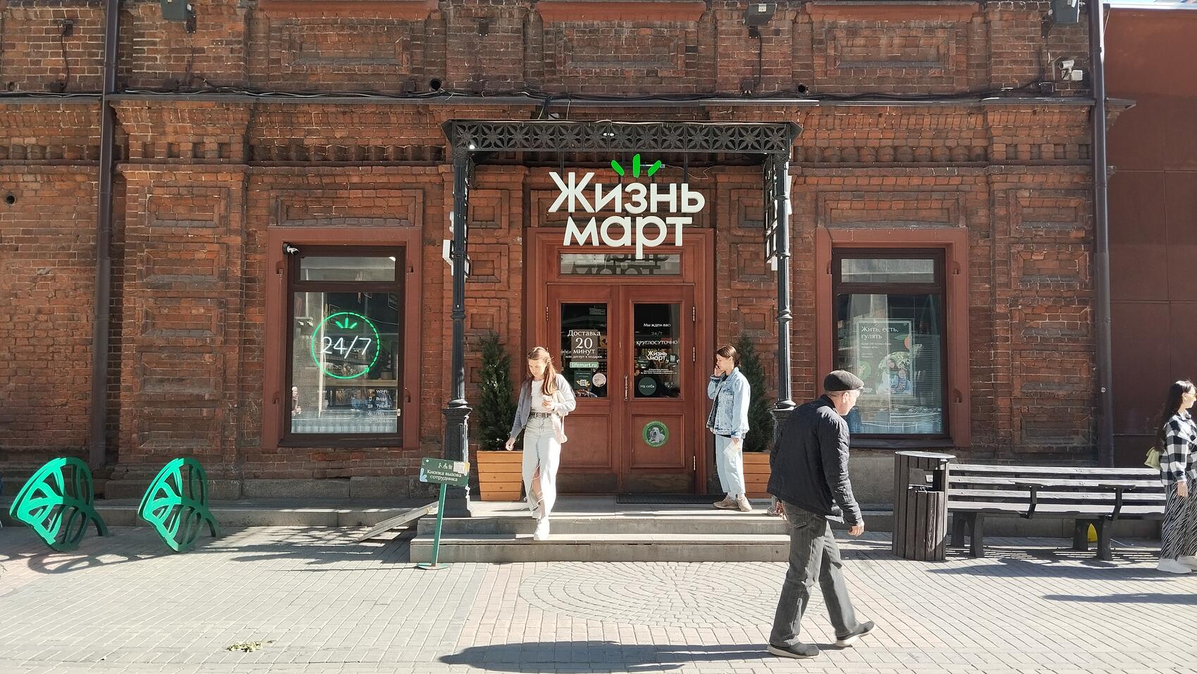 Фото: Евгения Кобеева / It’s My City