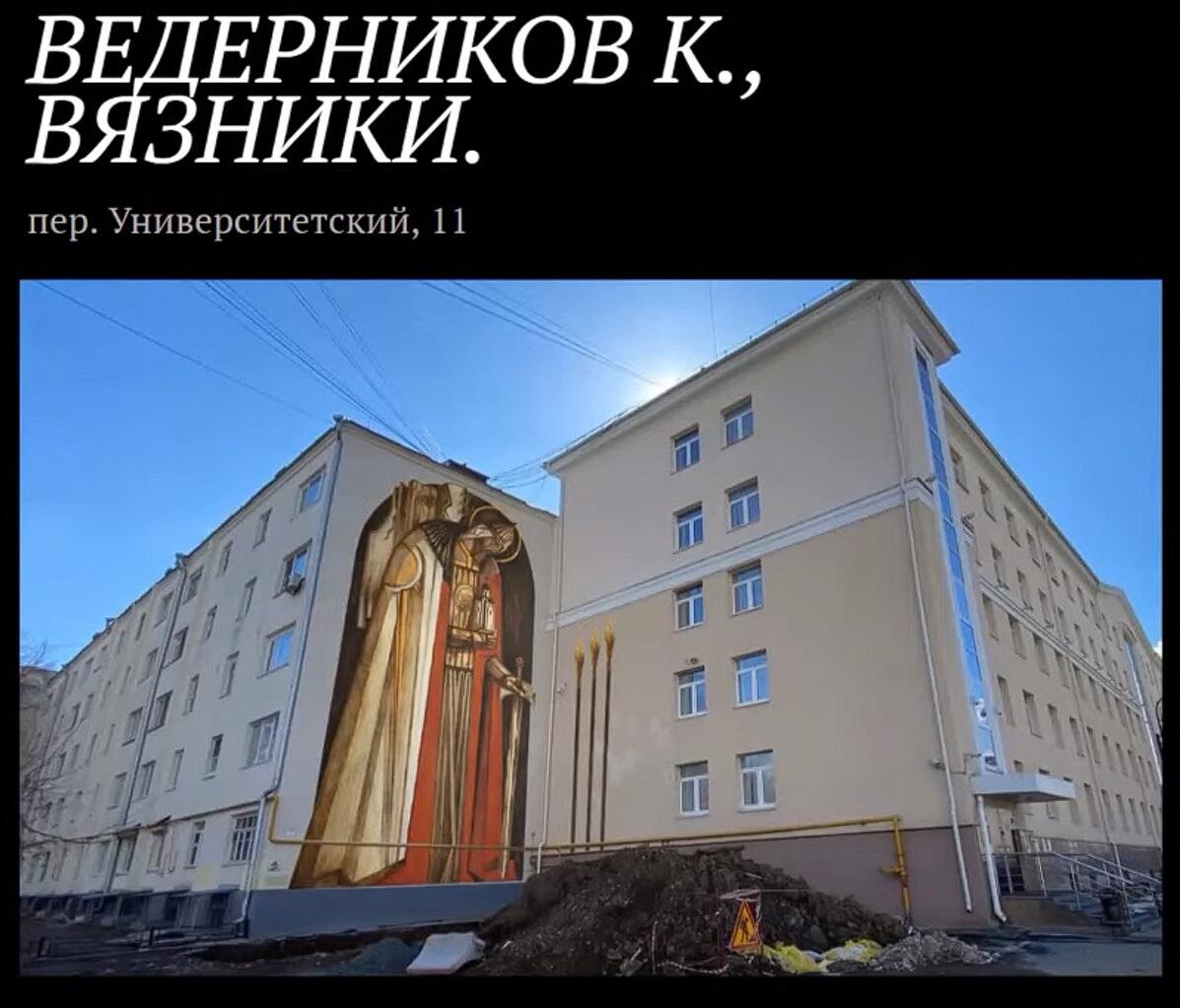 Новый вариант работы, который предложил Кирилл Ведерников. Скриншот с презентации фестиваля