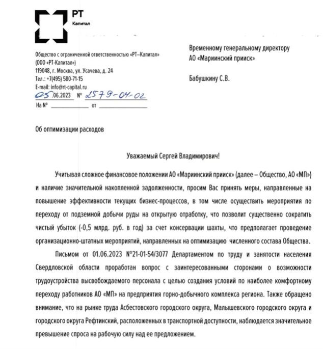 Скан: Октагон-Урал