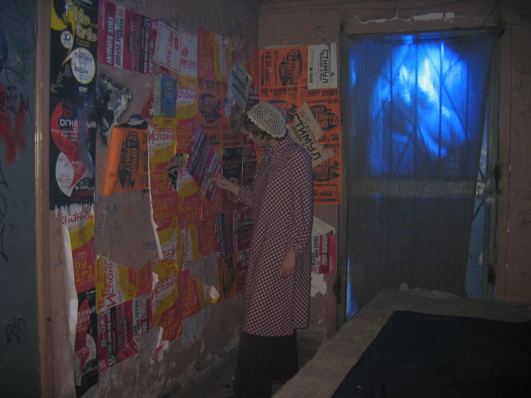 ПВ. Фото из личного архива Оксаны Косенок