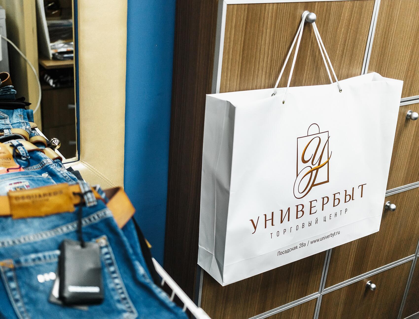 Фото: ТЦ&nbsp;«Универбыт»