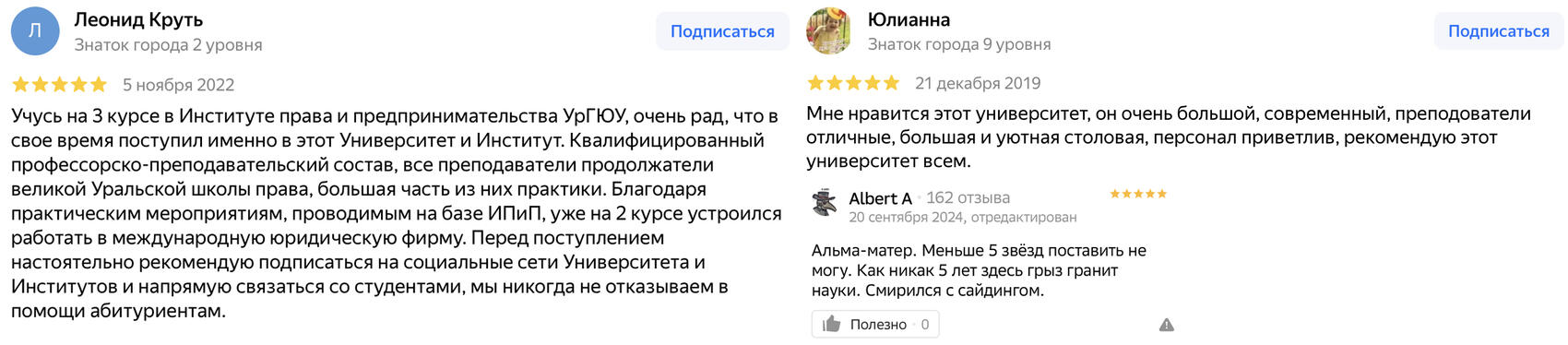 Скриншоты «Яндекс.Карты» и 2Gis
