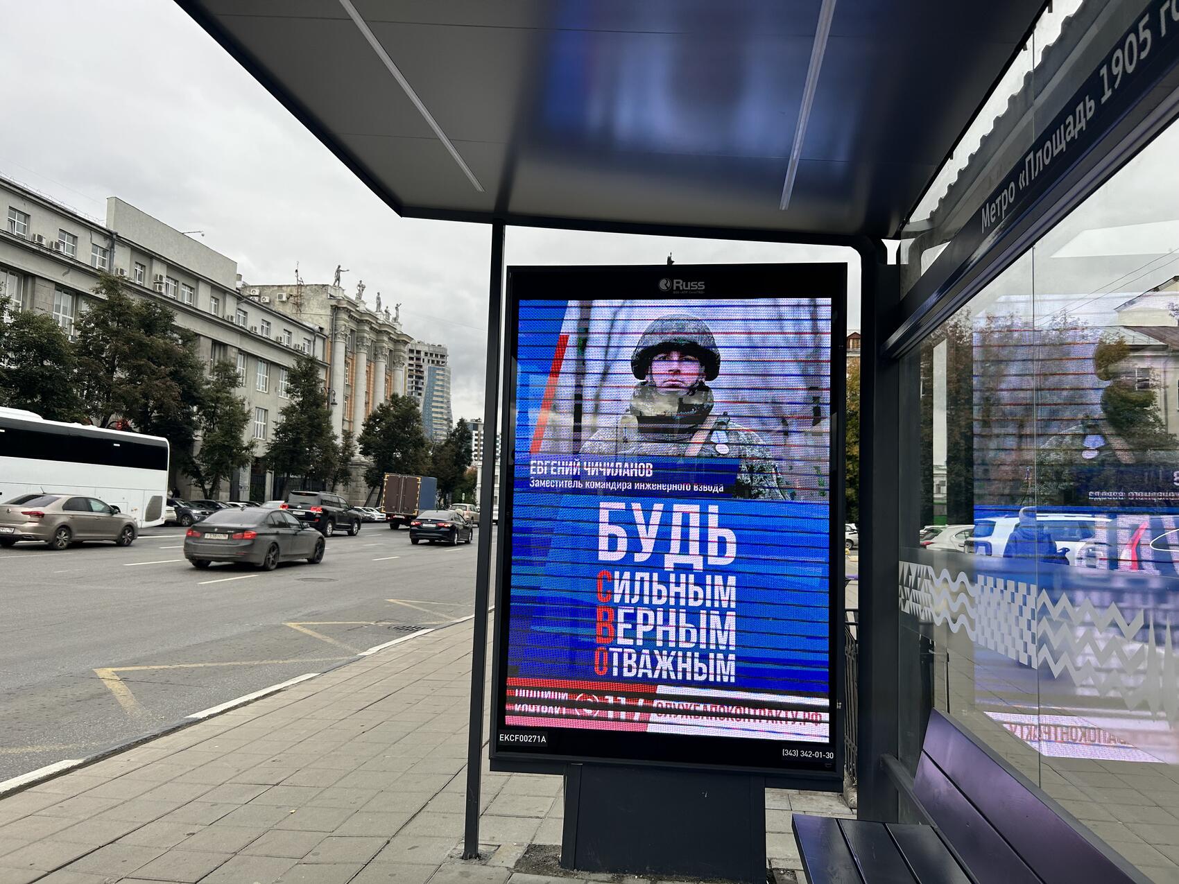 Автобусная остановка у станции метро «Площадь 1905 года». Фото: It’s My City 