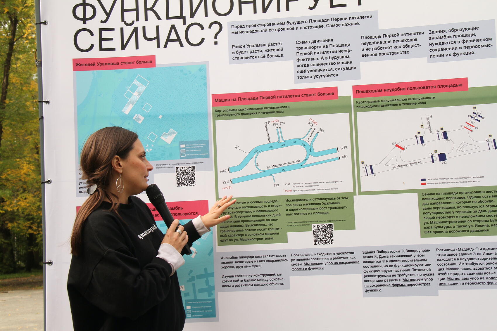 Полина Иванова. Фото: Мария Рубинина / It's My City