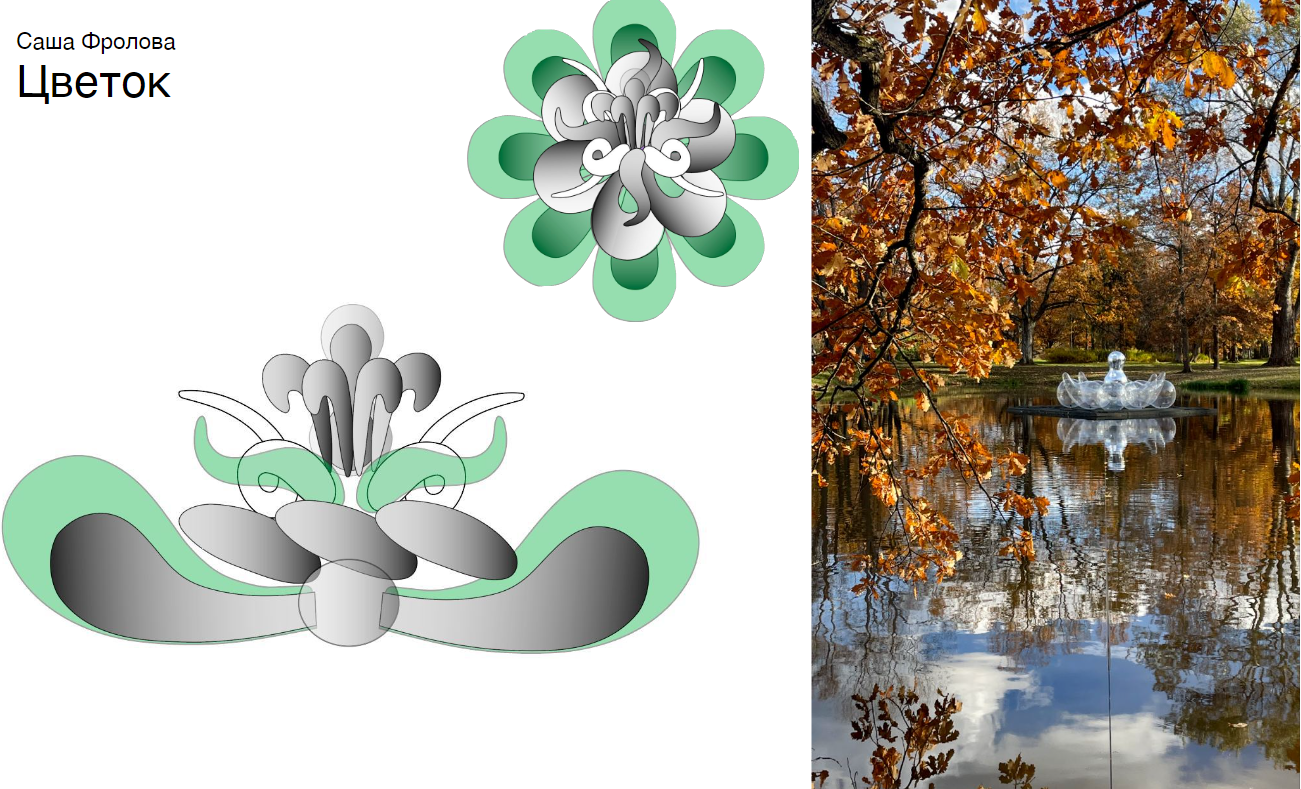 Фото: скриншот презентации