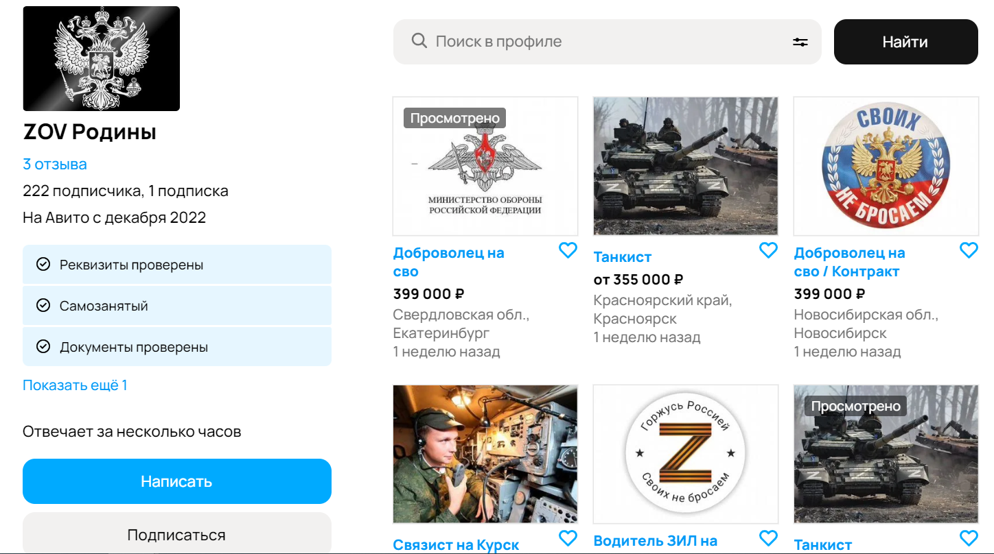 Фото: скриншот сайта Avito