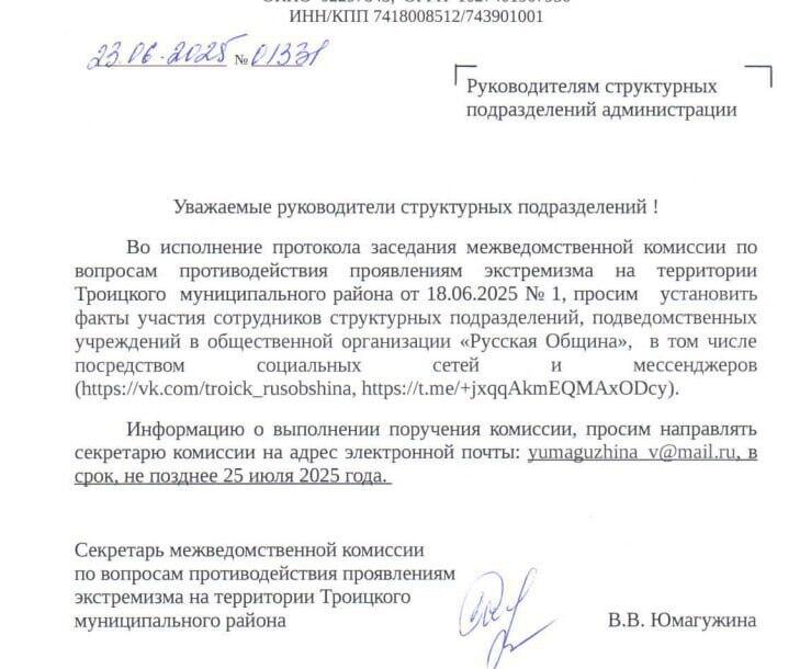 Фото: Русская община 