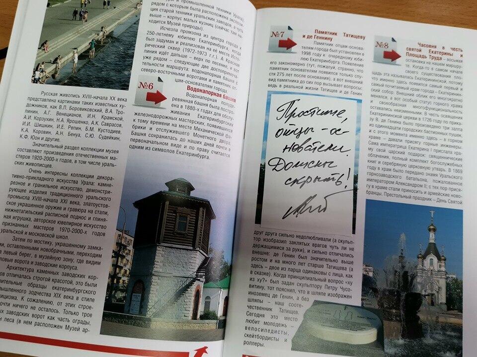 Марина Чеботарева вкучную заклеивала фотографии памятников в путеводителях. Фото: Znak.com