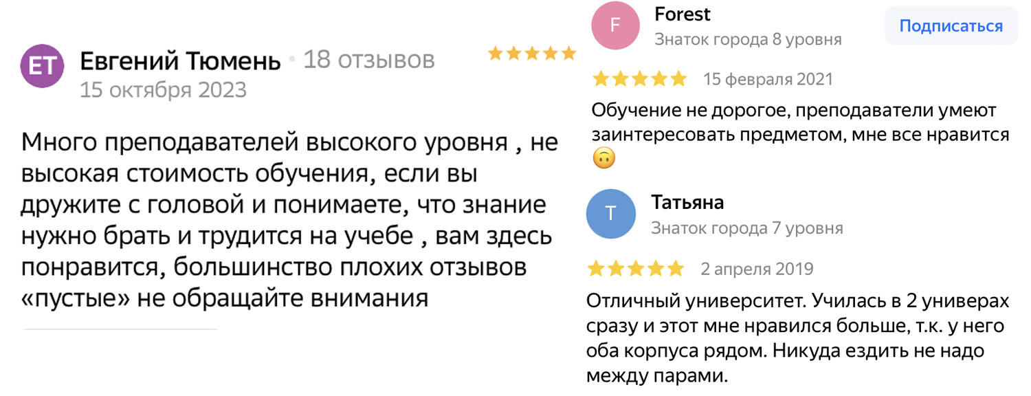 Скриншоты 2Gis и «Яндекс.Карты»