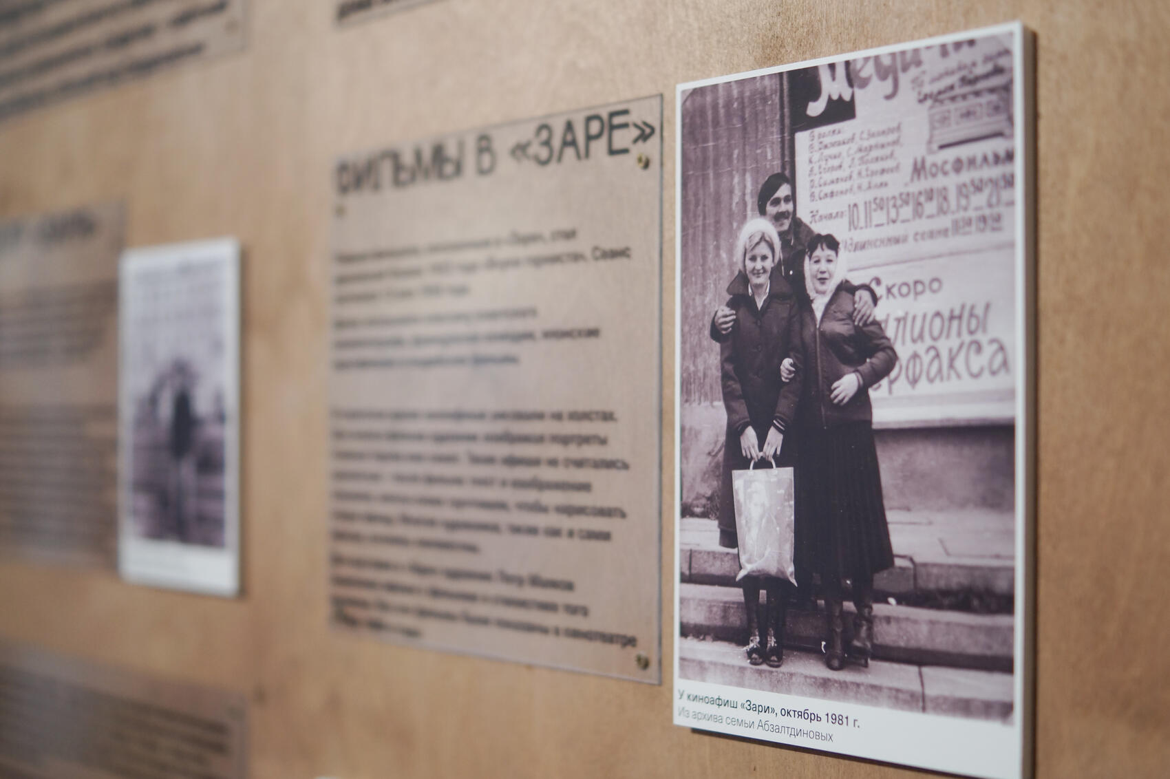 Очень многие жители Эльмаша рассказывали координаторам Центра о том, как ходили в кинотеатр «Заря» их родители, бабушки и дедушки. Эльмашевцы повзрослее рассказывают, что собирались на просмотр очередного фильма, как на праздник, одеваясь в самые красивые наряды. Фото: Елена Елизарова / It's My City