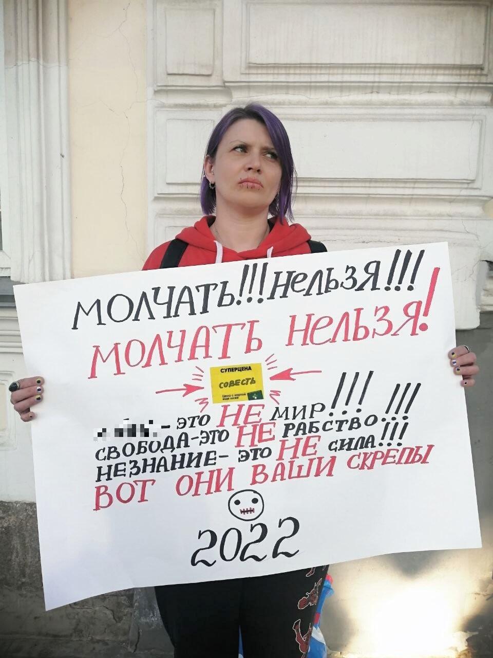 Надежда с пикетом. Фото: ОВД-Инфо*