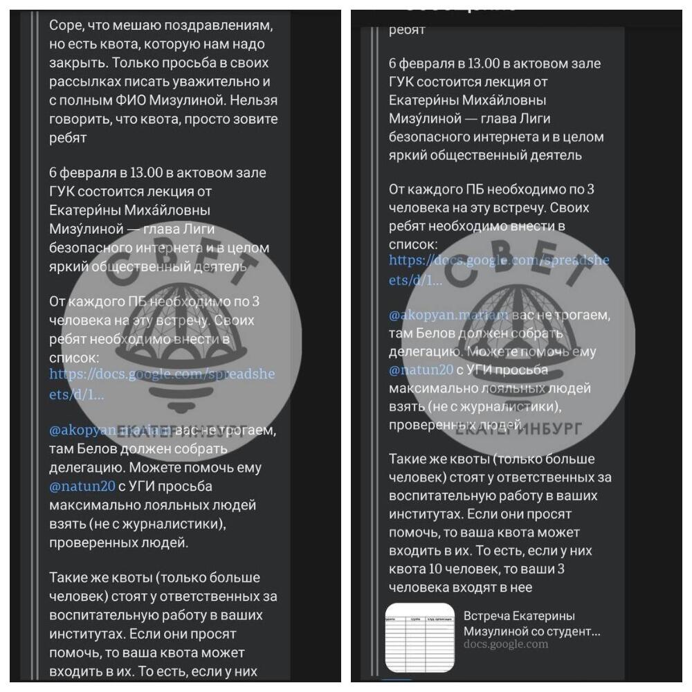 Фото: «Свет Екатеринбург»