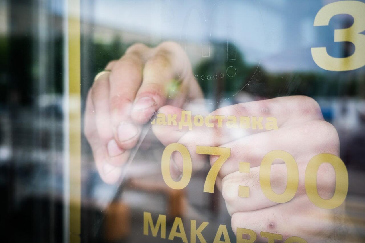 Фото: Саша Зубковский / It's My City