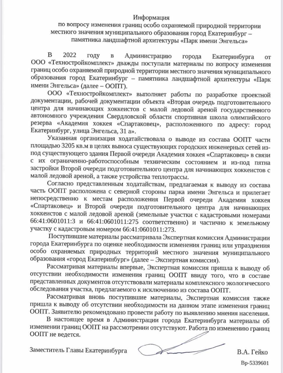 Фото: читательница It's My City