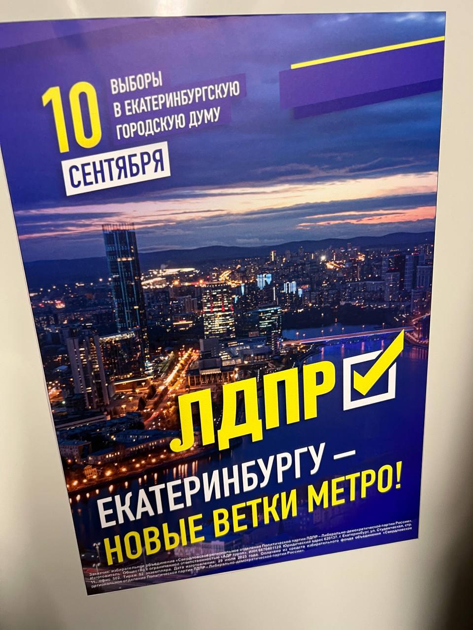 Фото: телеграм-канал «Иродъ Уральский»