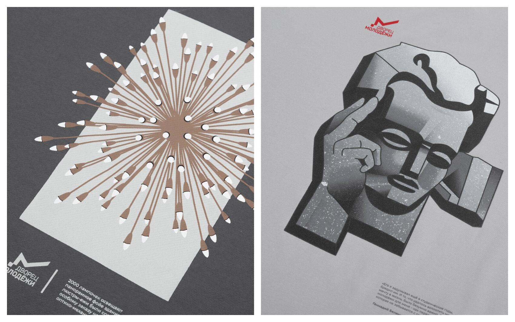 Фото с сайта Дворца молодежи