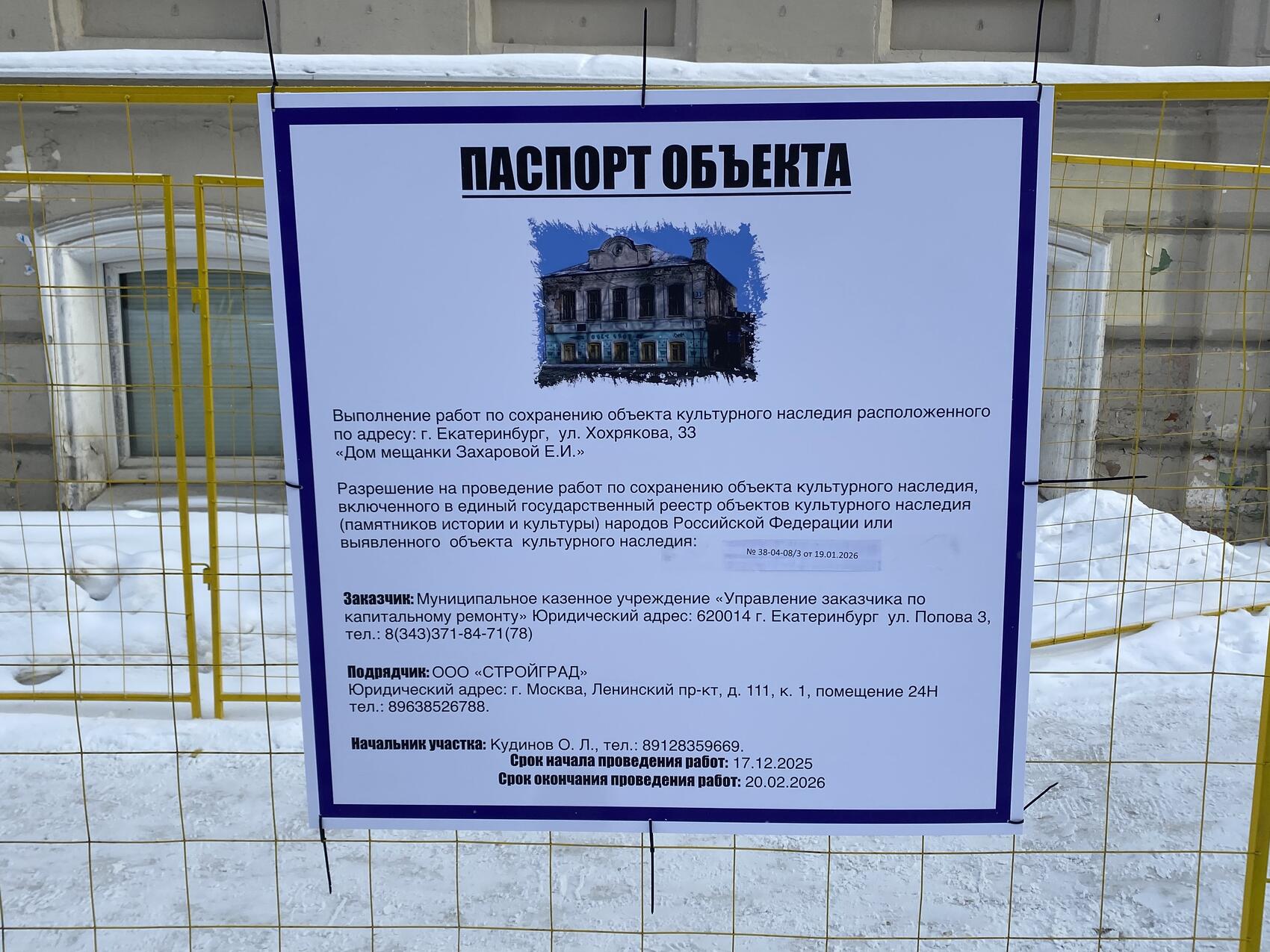 Фото: It's My City