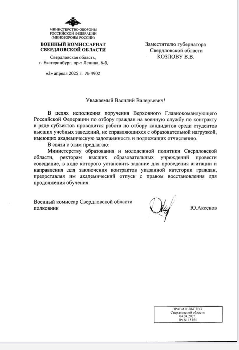 Фото: Independent Union of Students of UrFU