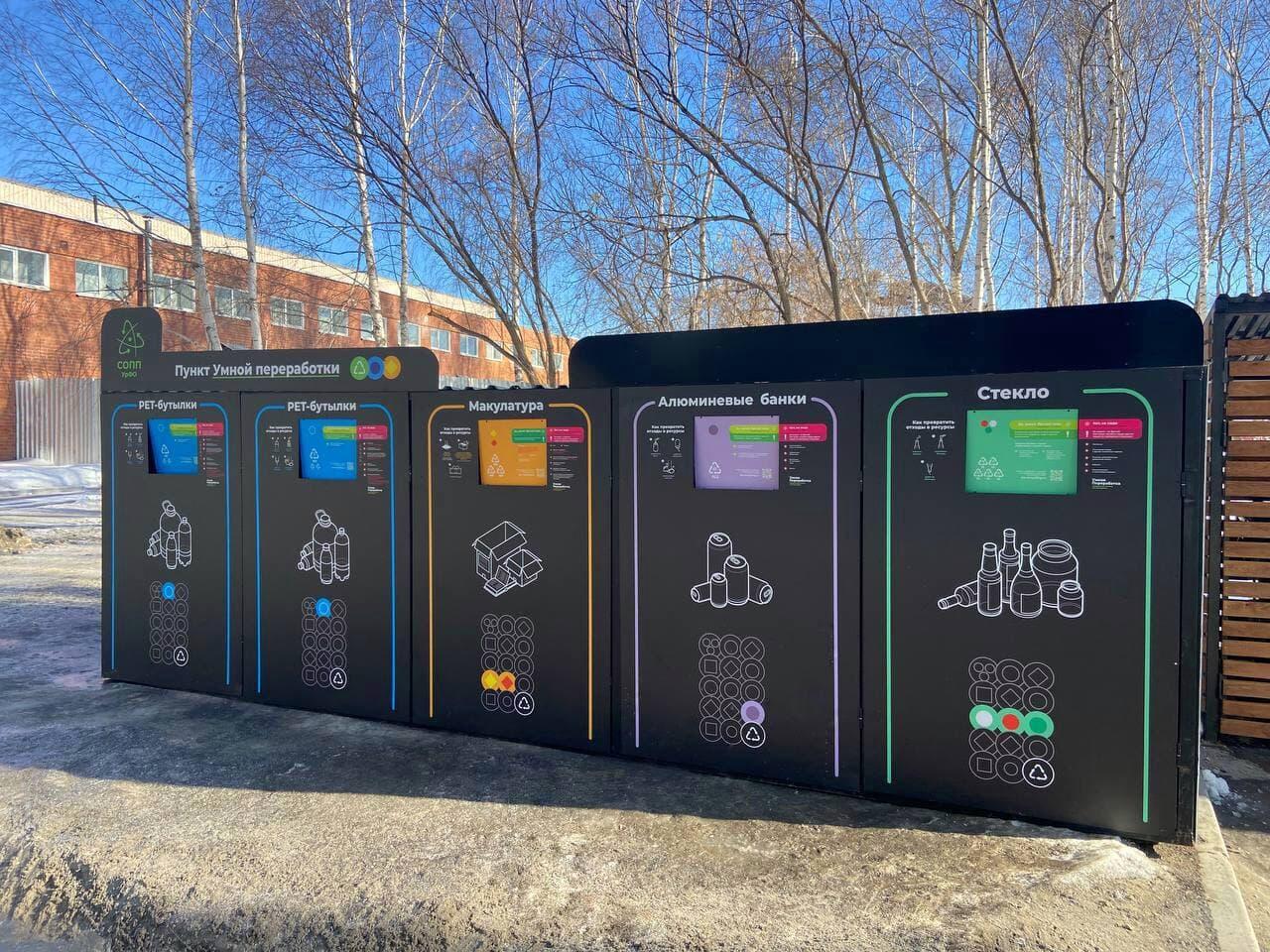 Фото: пресс-служба «Умной переработки»
