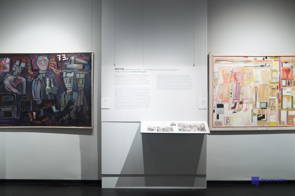 «Трудовики и женщины войны», Михаил Назаров. Фото: Елена Елизарова / It's My City