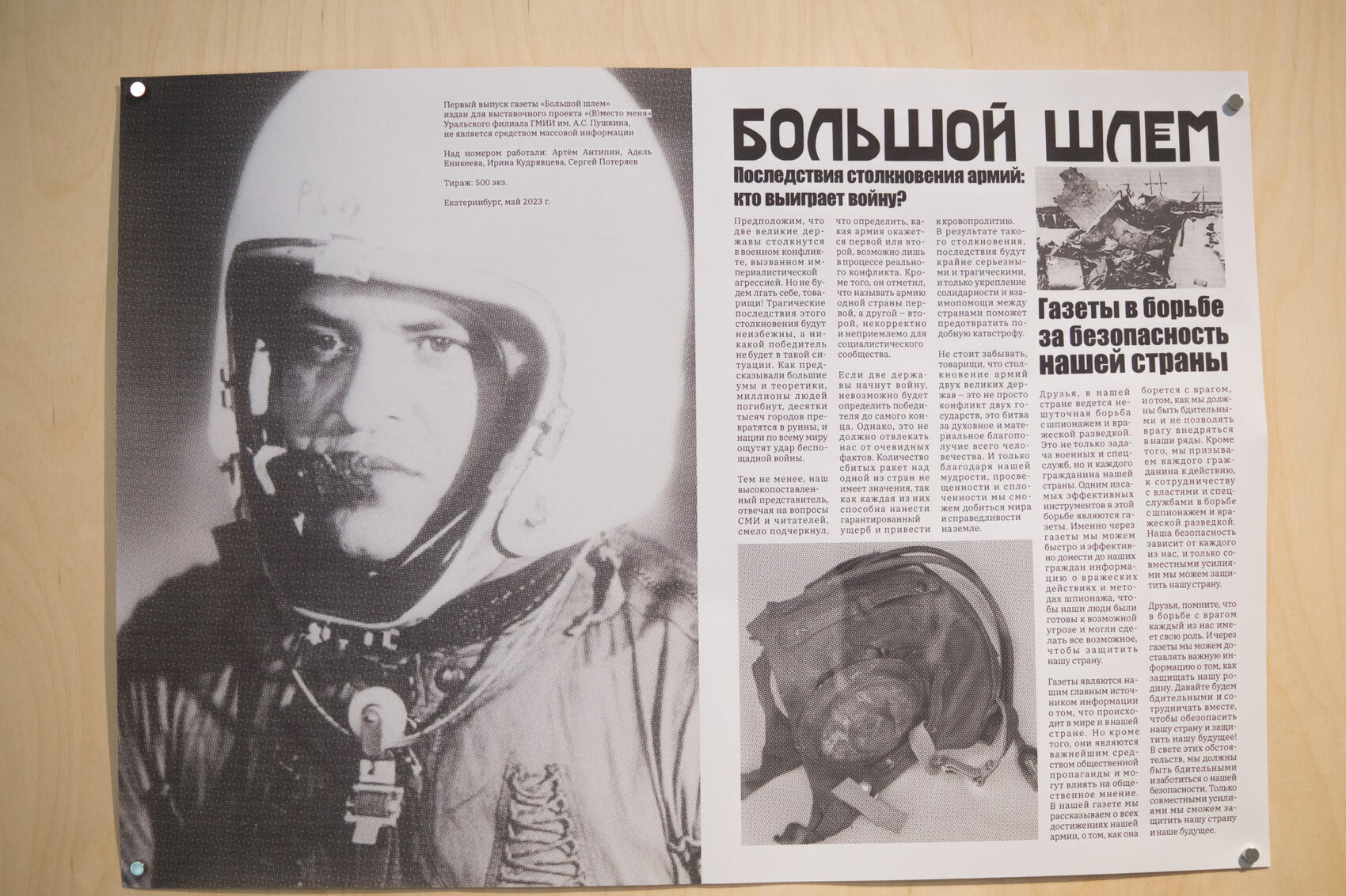 Фото: Елена Елизарова / It’s My&nbsp;City