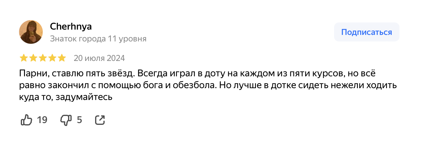 Скриншот «Яндекс.Карты»