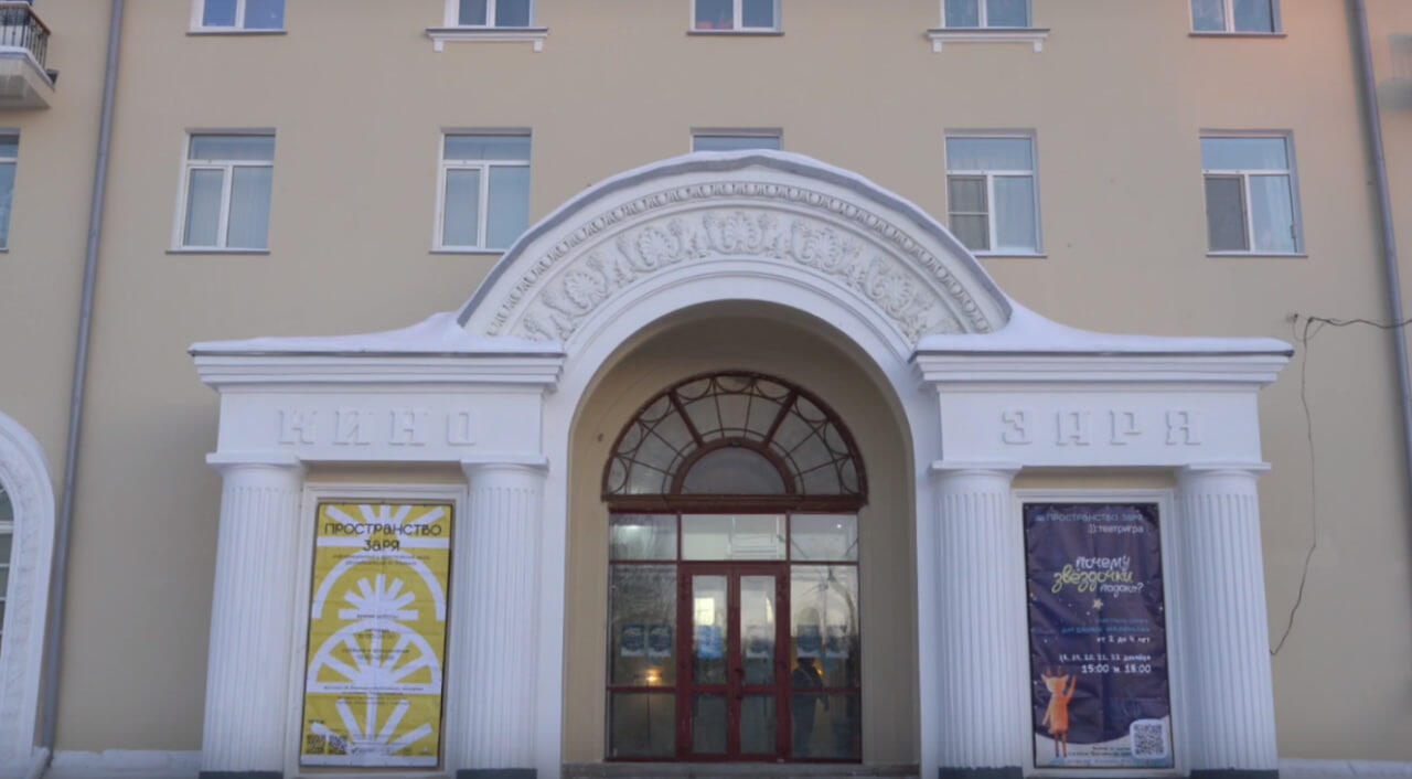 Фото: скриншот видео пространства «Заря»