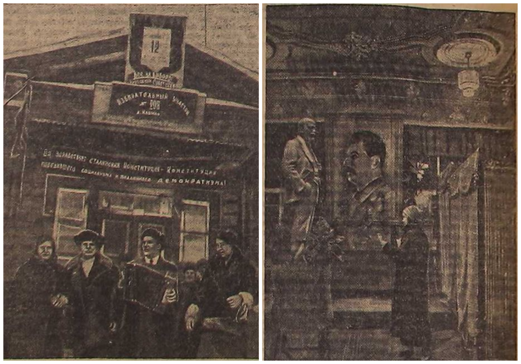 Слева — колхозная молодежь выходит из избирательного участка в поселке Кашино. Справа — восьмой избирательный участок Свердловска. «Уральский рабочий» от 13 декабря 1937 года