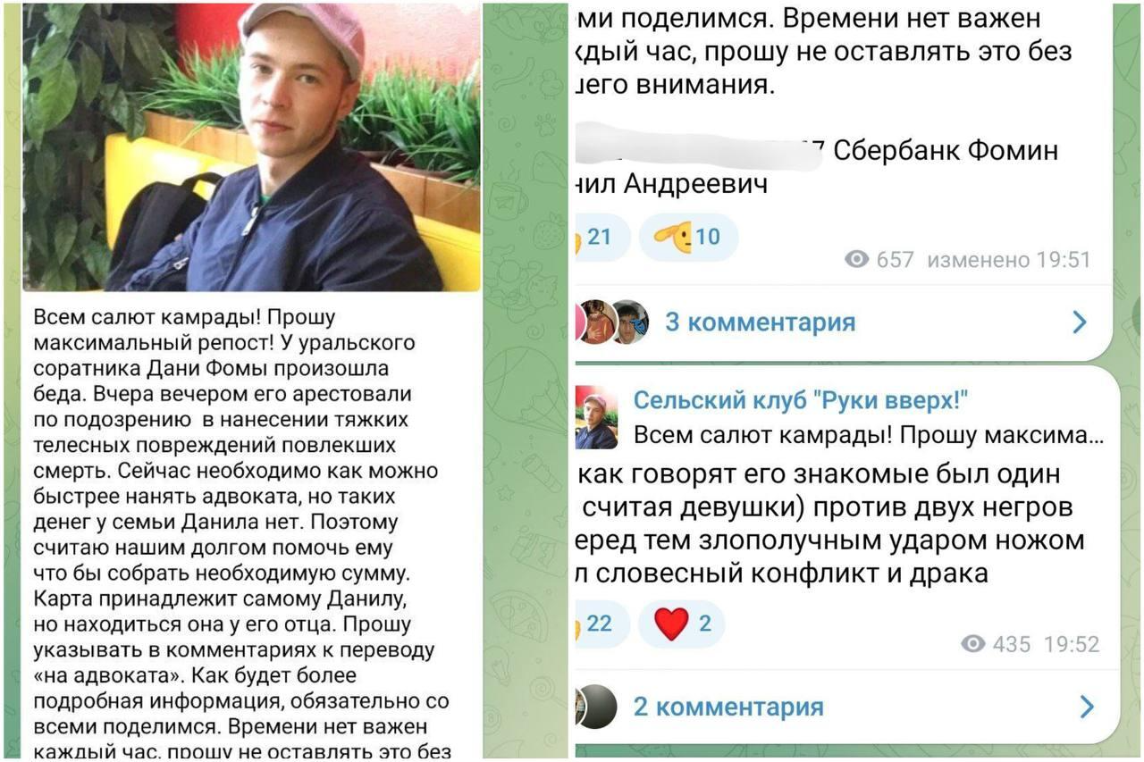 Фото: телеграм-канал Антифа