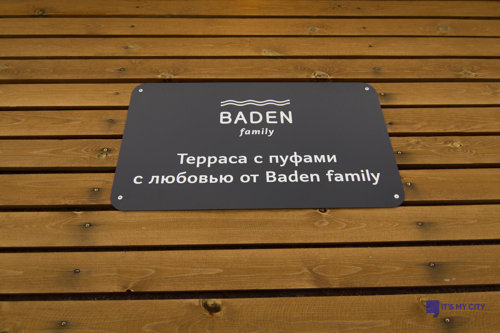 Фото: Елена Елизарова / It’s My City