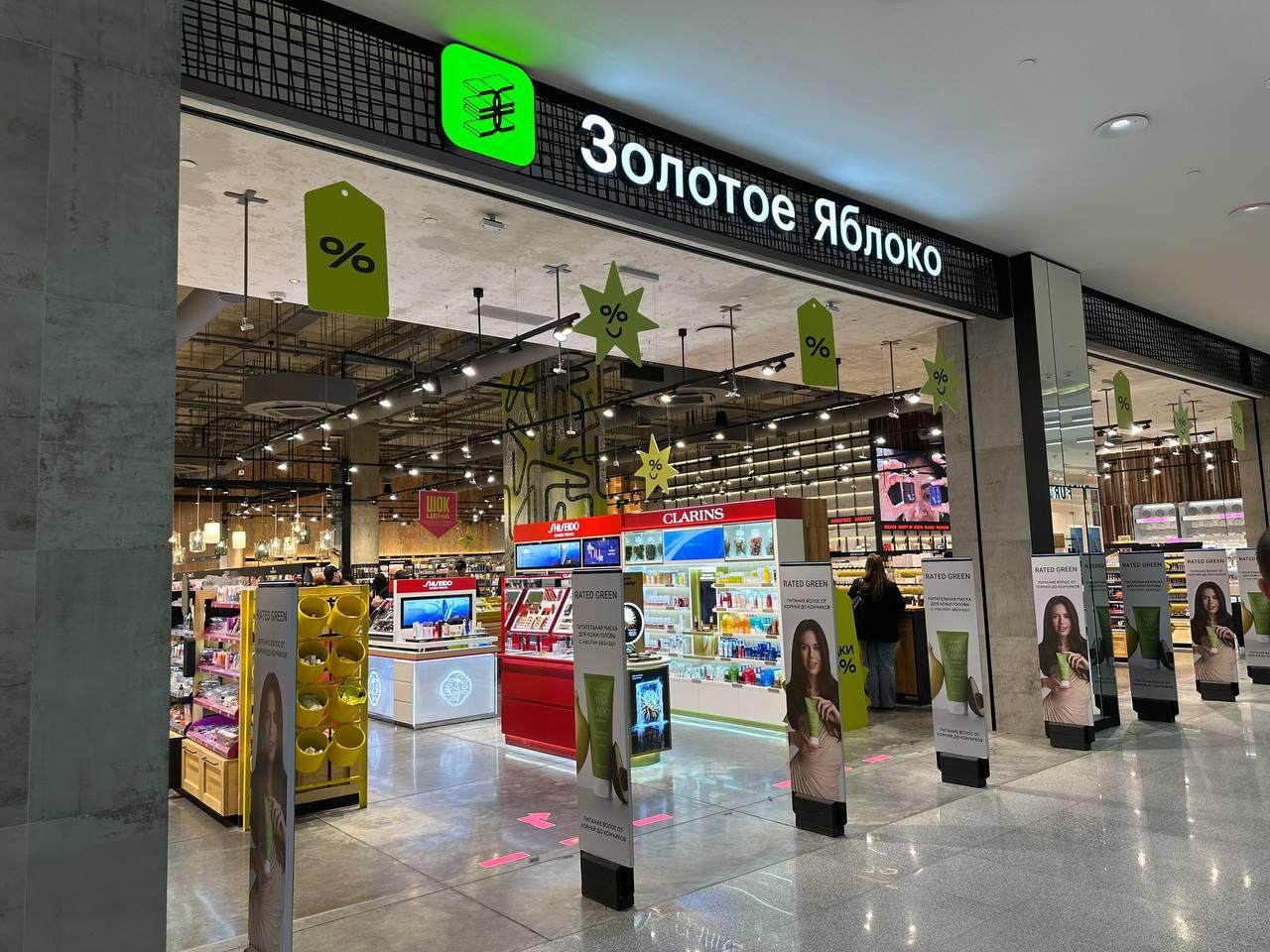 Филиал «Золотого яблока» в Москве. Фото : соцсети «Золотого яблока»
