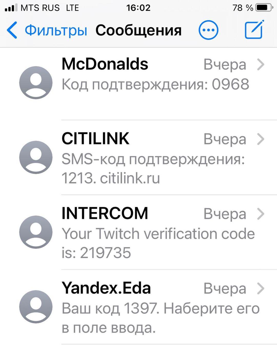 Скриншот спам-атаки, опубликованный Андреем Альшевских