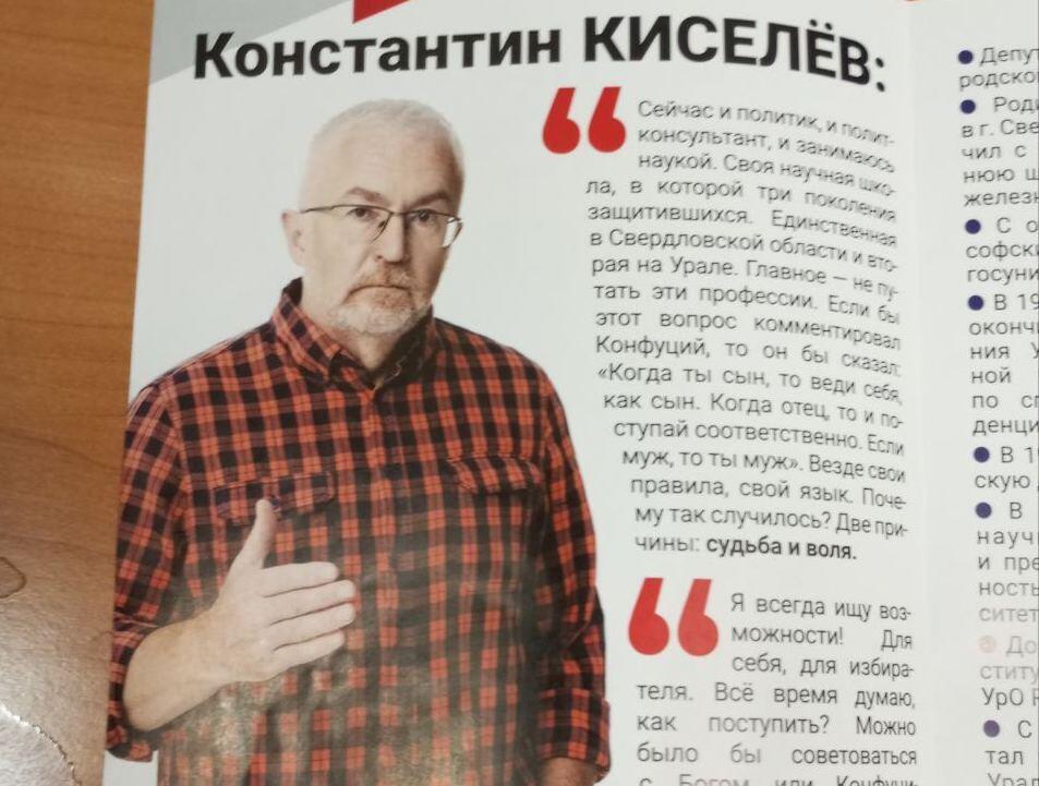 Фото: телеграм-канал «Иродъ Уральский»