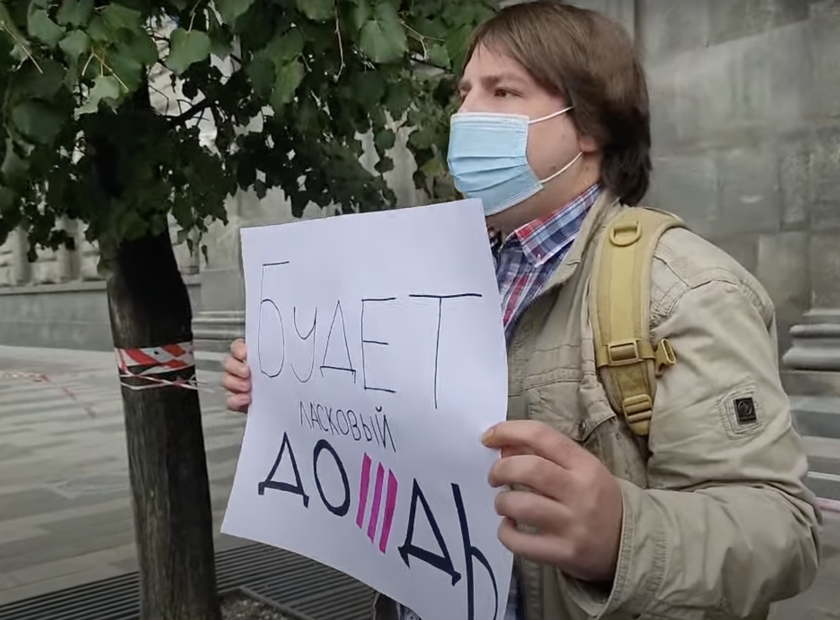 Антон Сергиенко в пикете. Фото: скриншот видео Sota