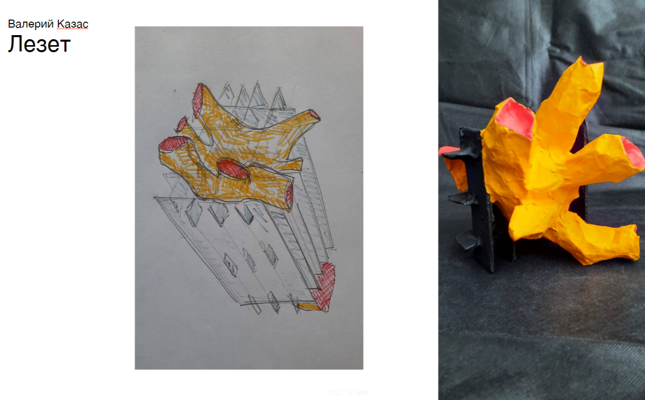 Фото: скриншот презентации