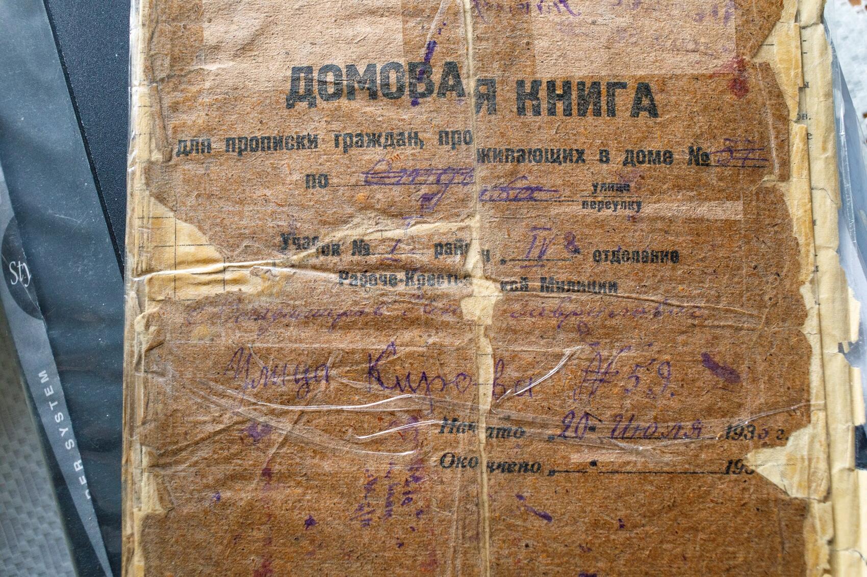 Самая старая домовая книга из сохранившихся. Фото: Марина Молдавская / It's My City