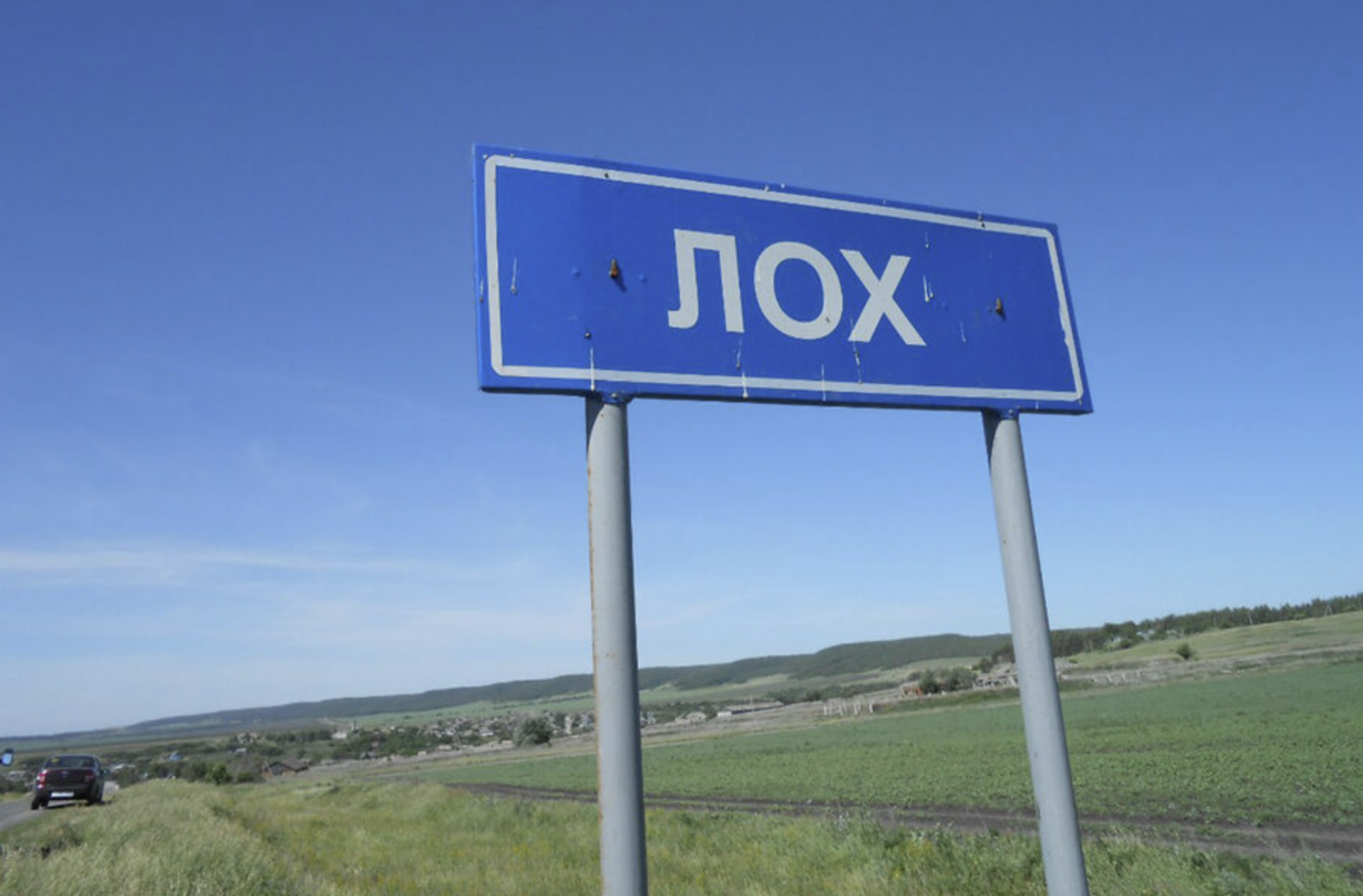 Фото: сайт села Лох