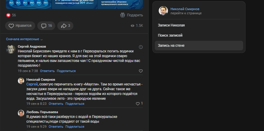 Скриншот It's My City