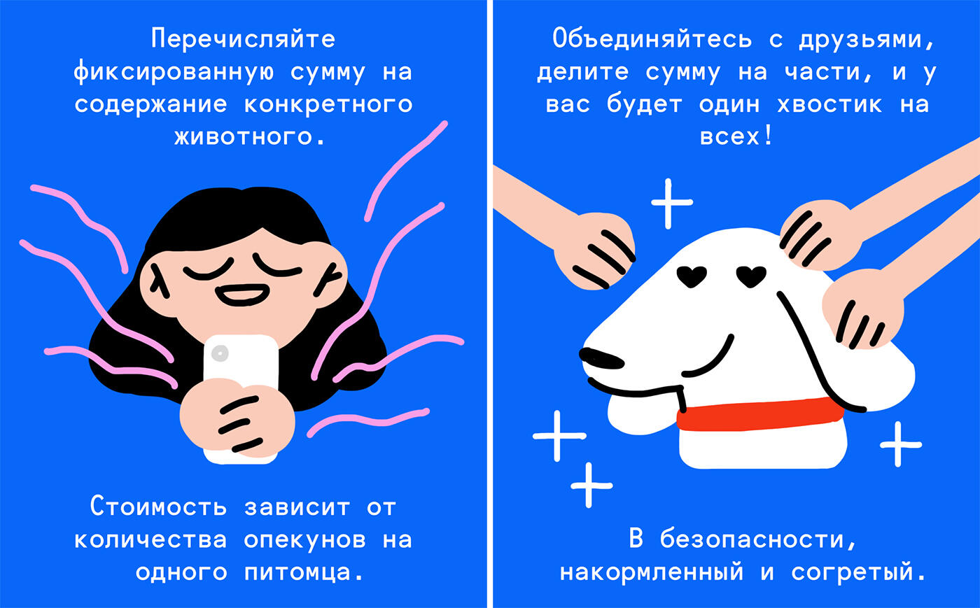 Иллюстрации: «Стенограффия»