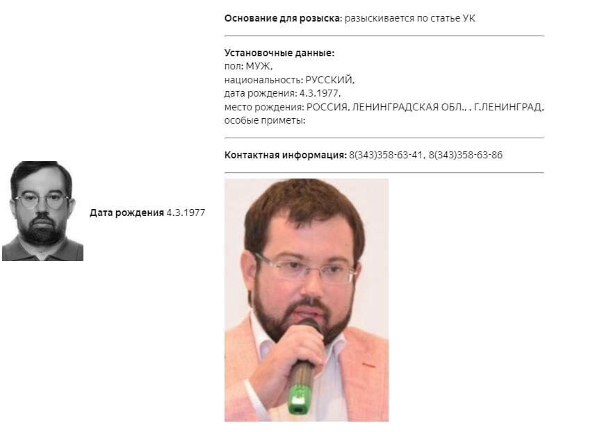 Фото: скриншот базы данных МВД