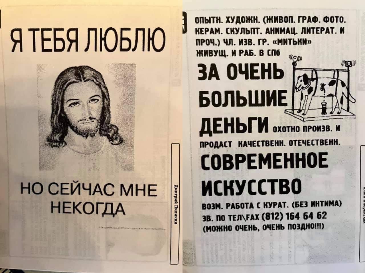 Примеры работ художников на «Агитации за искусство». Фото: соцсети Марата Гельмана