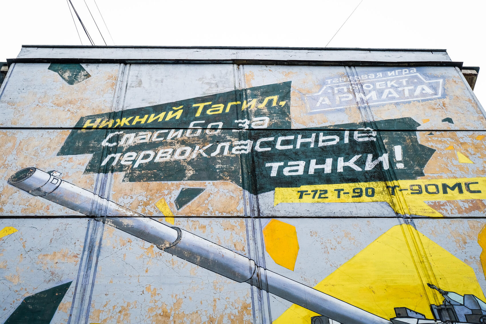 Фото: Саша Зубковский / It's My City