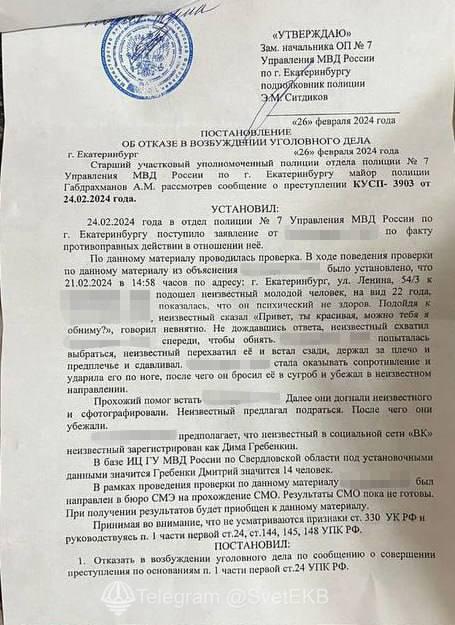 Фото: телеграм-канал «Свет. Екатеринбург»