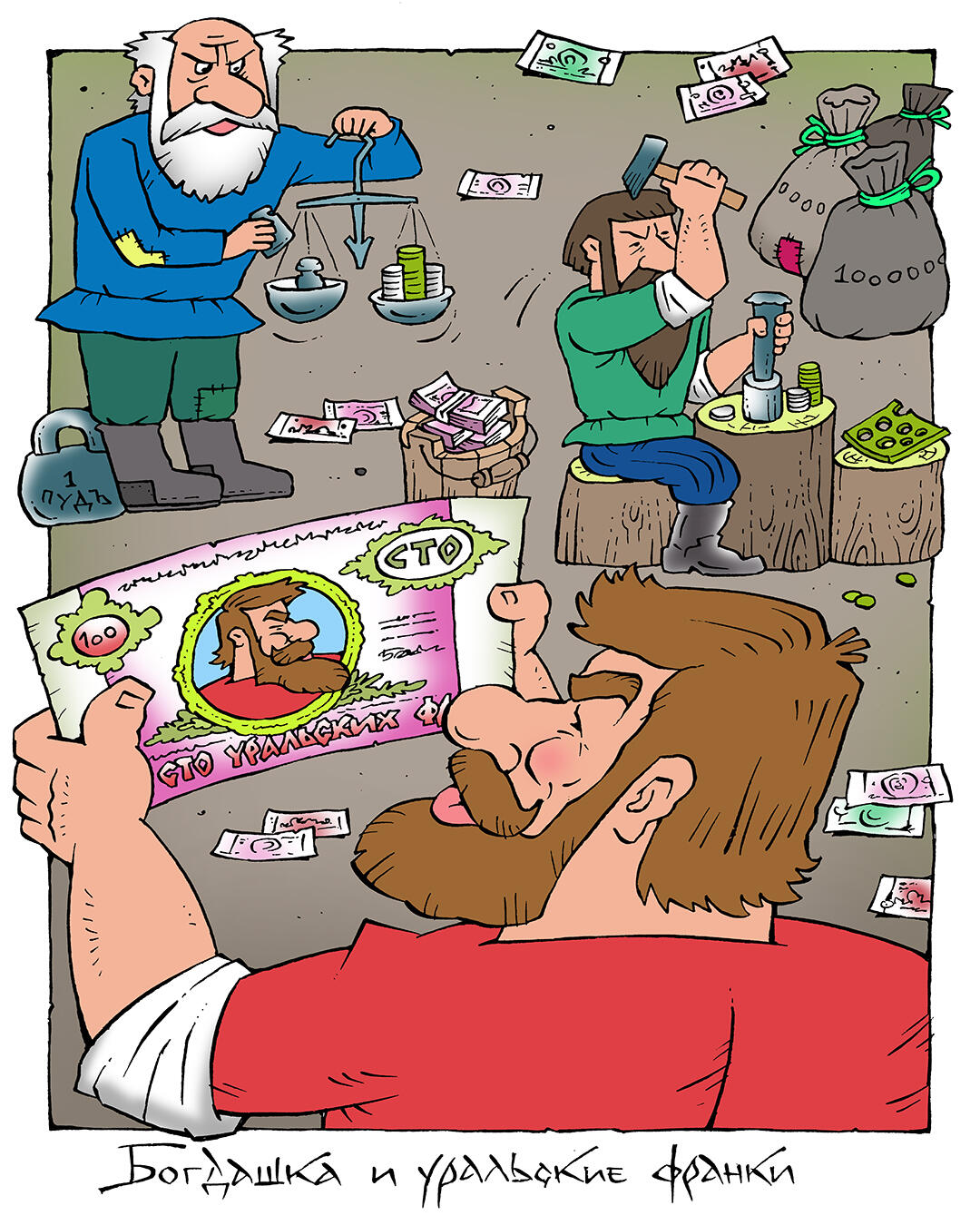 Художник Максим Смагин