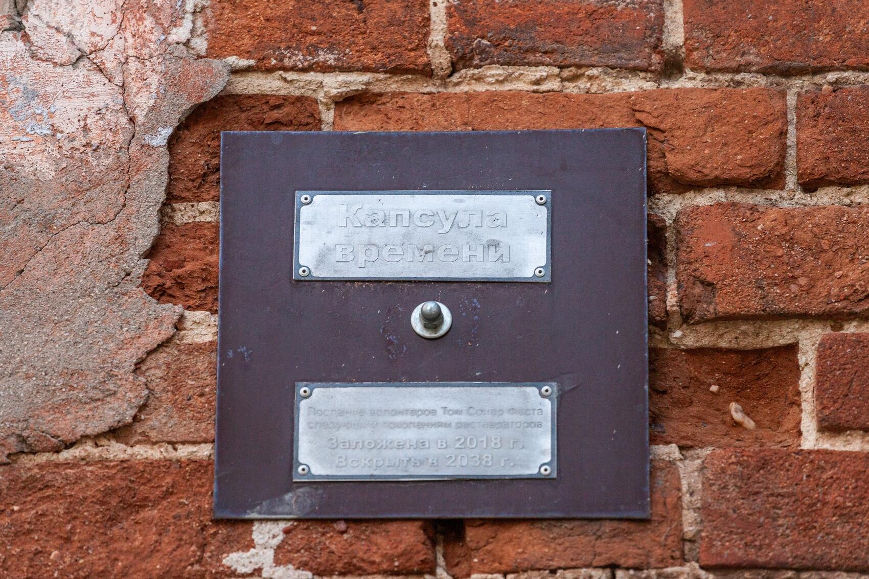 В неизвестной дыре в фасаде дома сделали капсулы времени с пожеланиями на будущее. Фото: Игорь Брук / It's My City